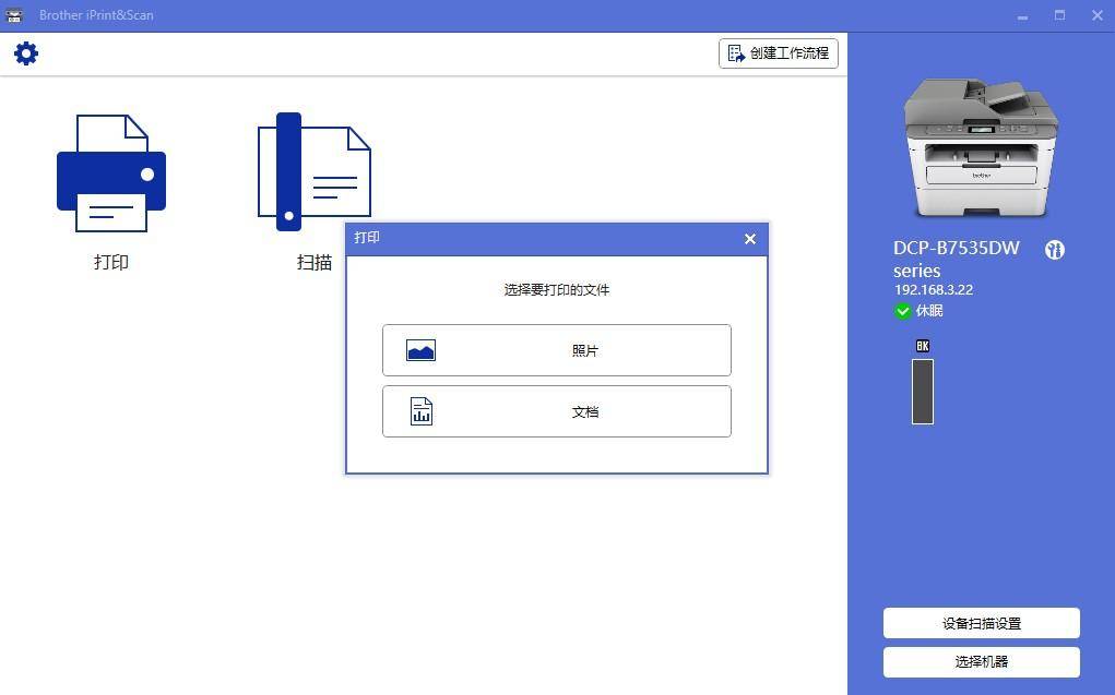 打印成本只需4分钱！深度体验兄弟DCP-B7535DW黑白激光一体机