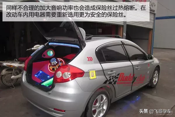 汽车“熔断器”你真的了解吗？