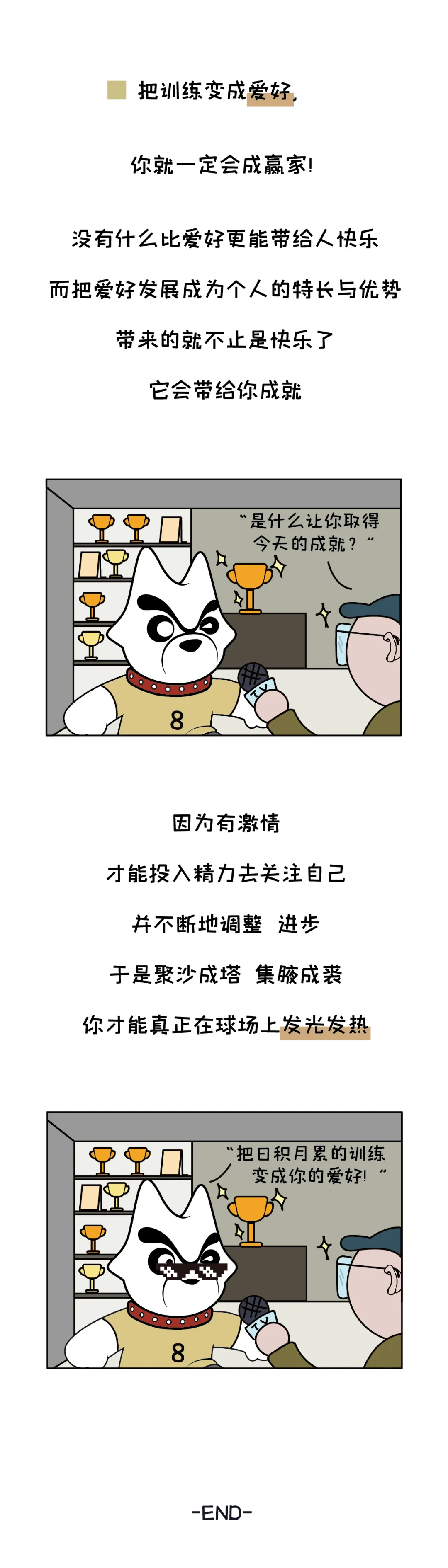 关于足球的语句有哪些(咱们长期踢足球，可不仅仅是为了锻炼身体而已)