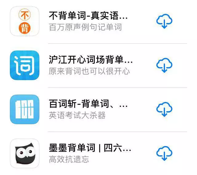 有哪些好用的英语学习App?