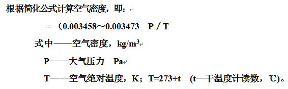 煤矿测风员安全技术操作规程