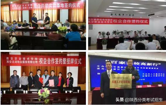 立德 笃学 修能 致用 ‖ 西安职业技术学院