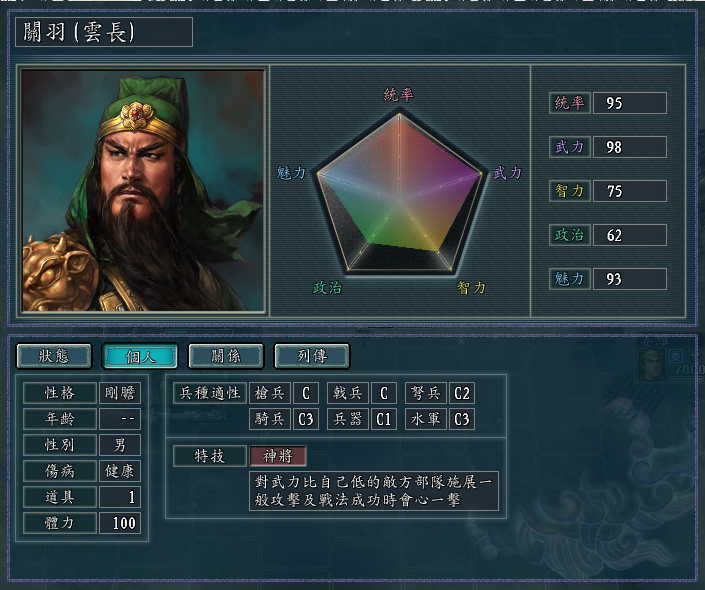 《三国志11》部队出征，该怎么样选择武将？又有哪些禁忌？