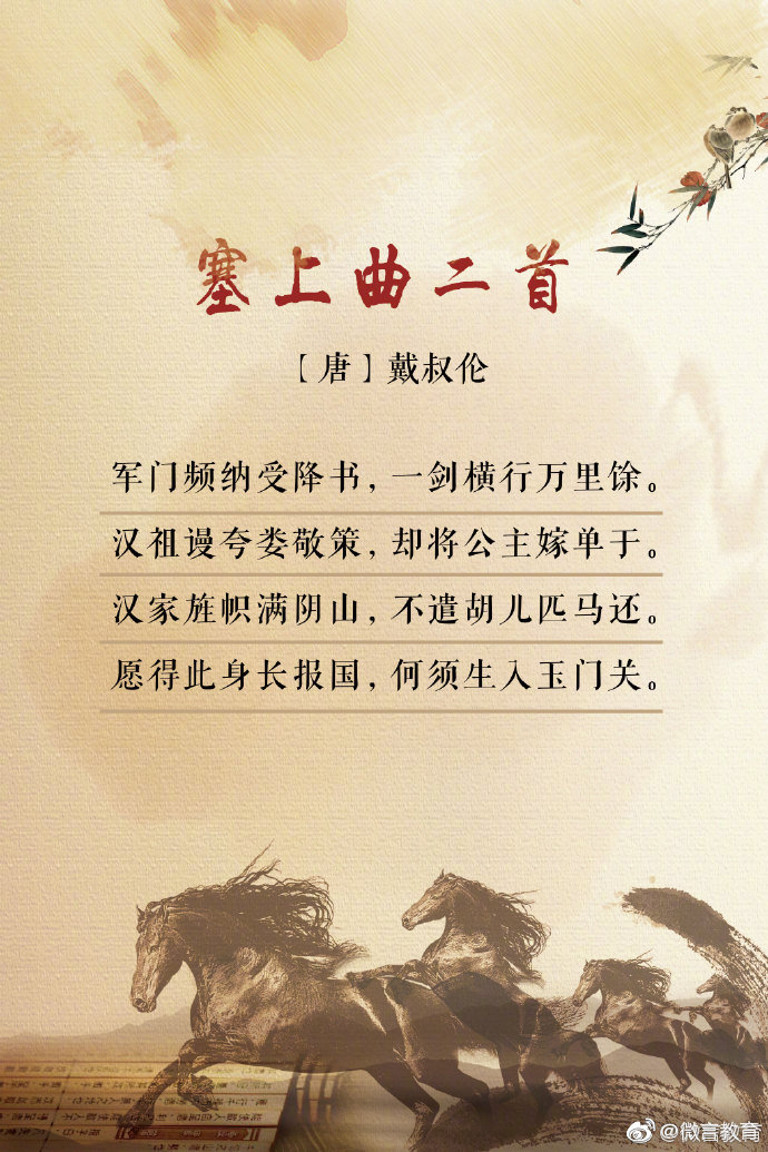 报国情怀的诗句(报国情怀的诗句的成语)