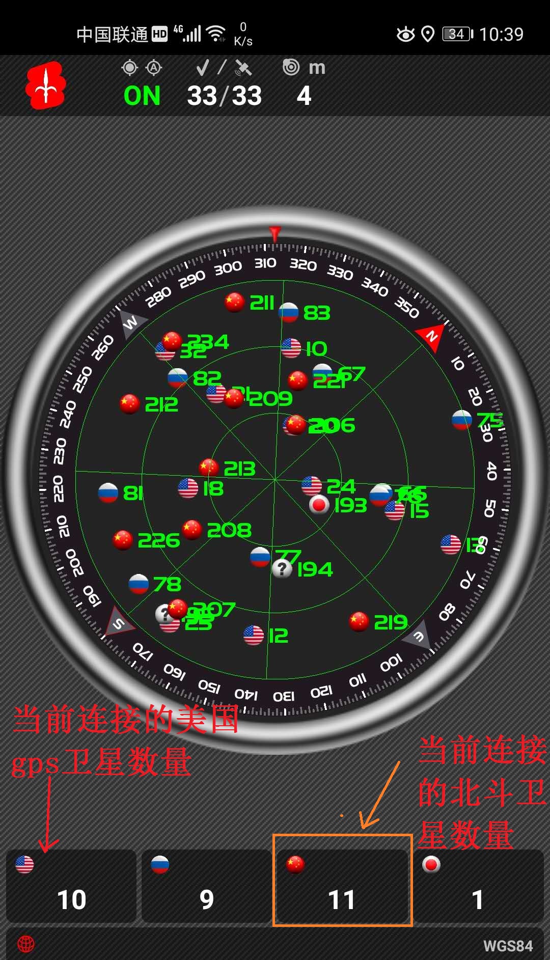 中北斗卫星导航系统免费使用，不会向普通人收一分钱