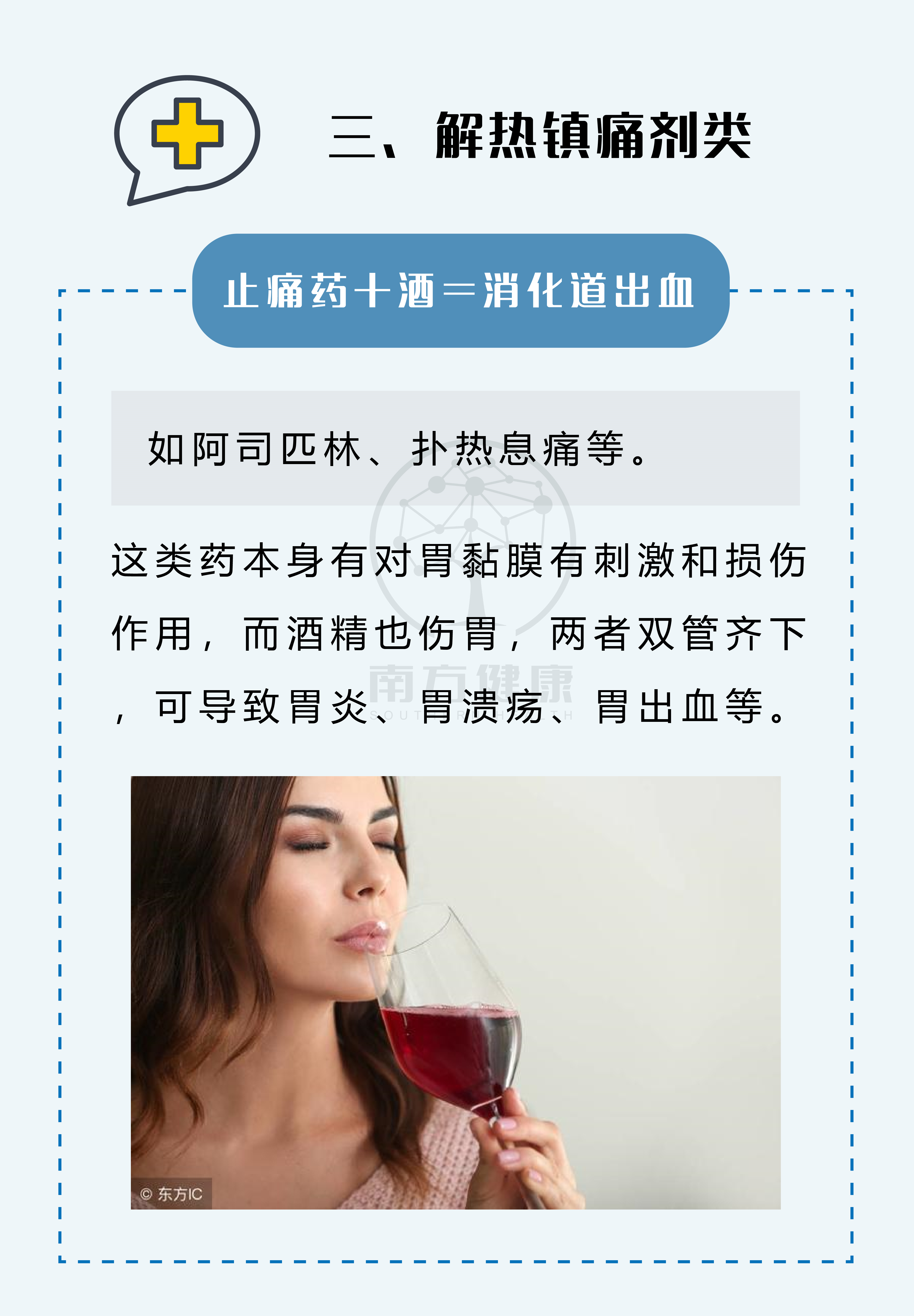 服用头孢饮酒会致死?医生提醒:这7类药物喝酒后也千万要当心!