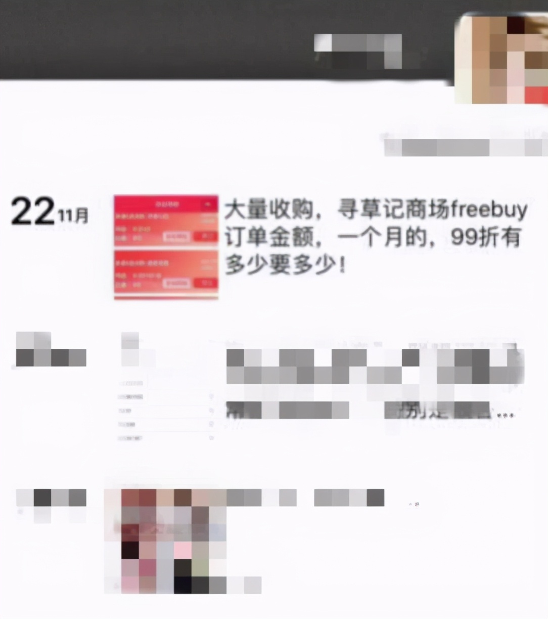 “服务1亿人”的电商平台轰然倒塌！很多人搭进了全部身家