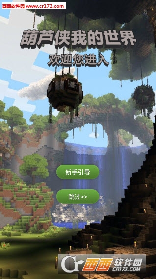 我的世界的辅助软件你喜欢哪一个？网易、多玩各有优点