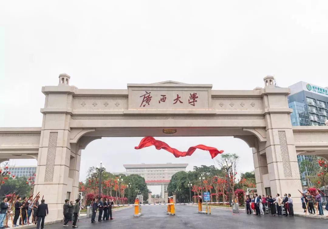 高考结束了，南宁共有35所高校，你会选择在南宁读大学吗