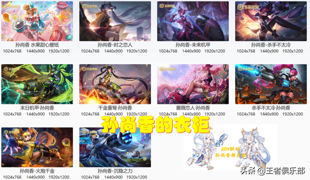 王者荣耀：官宣！孙尚香喜提2款新皮肤，还有哪些皮肤值得期待？