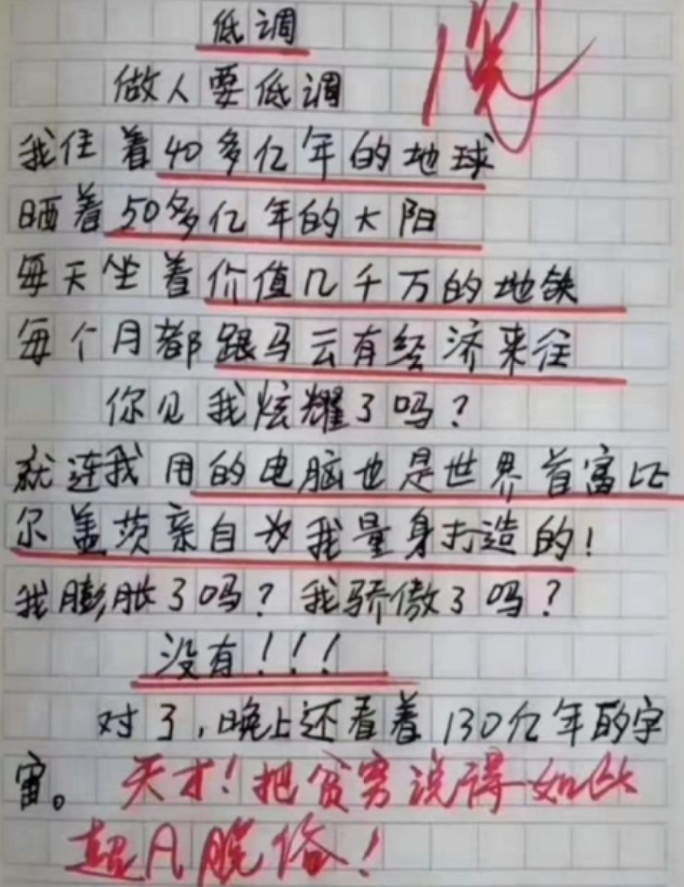 小学生作文《热死了》走红，满满都是梗，老师哭笑不得：没法教了