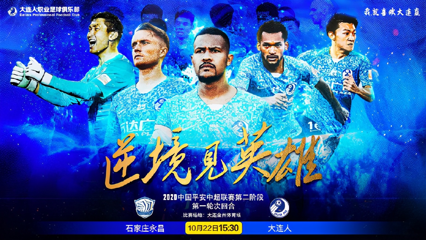 前锋之间还需加强配合（坚信龙东会想通，贝尼特斯鼓励大连人：“有压力更要有勇气”）-趣拿体育