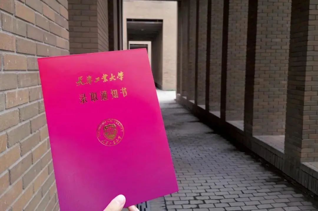 美出新高度！天津高校录取通知书来了，哪一款最戳中你心？