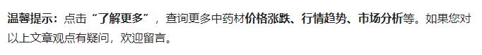 市场中药材价格，抢先看！专业人员采集「2019年12月03日」