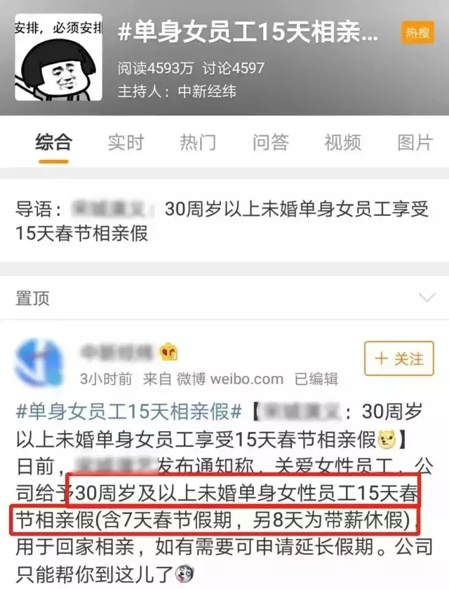 交友App大数据相亲，相亲网站线下开店，你pick谁？