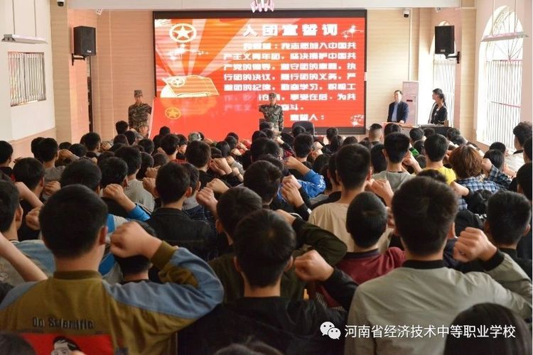 河南经济技术学校