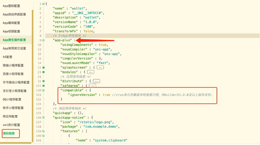 Uni-app離線打包Android APK詳細教程
