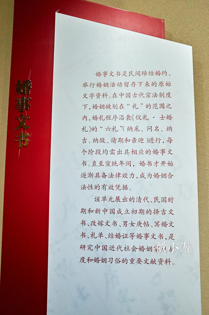 改嫁得凭执照、一张祖容像上活画12代人！这个博物馆免费看