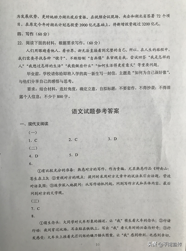 2020广西高考试题及答案出炉，全科汇总！（全国Ⅲ卷）