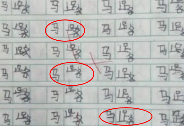 小学生如何正确书写黑字的笔画顺序和结构要点