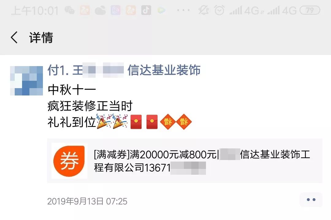 装修公司活动怎么做？才能吸引目标业主