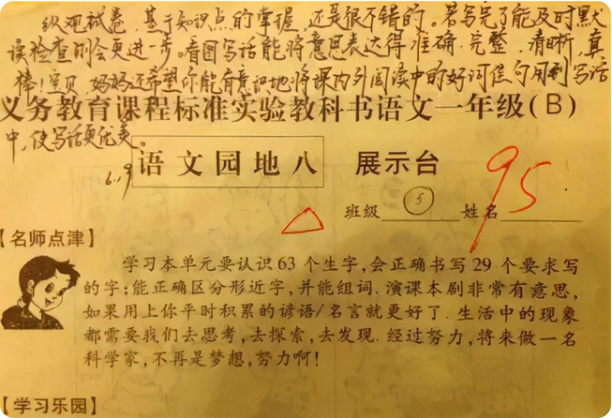 成績提高如果老師不要求學生把試卷拿回家給家長看,並在試卷上寫評語