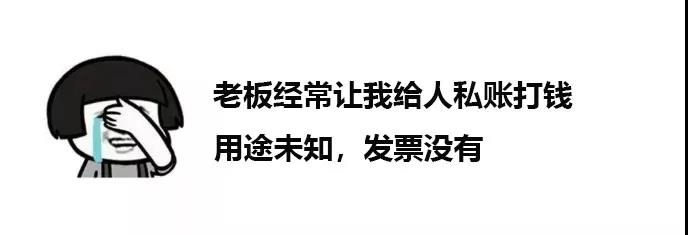 太过真实！代理记账会计的年终工作总结