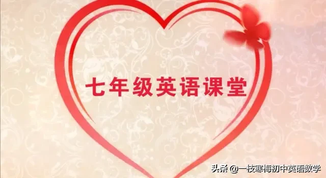 外研版丨七年级下册英语知识点总结！