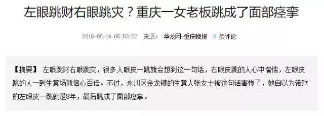 左眼老是跳是什么原因造成的（左眼老是跳是什么原因造成的怎么治疗）-大连信息网