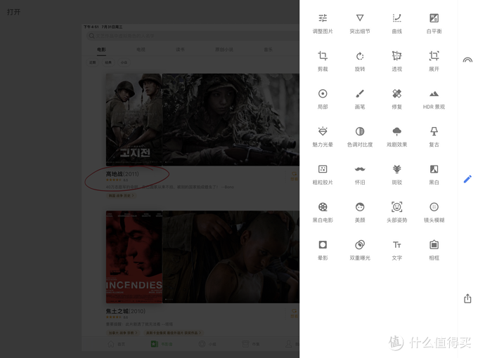 近万字多图带你玩转iPad——iPad指南