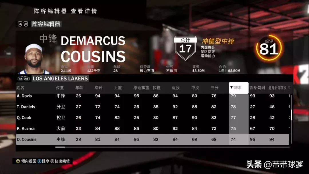 nba2k20为什么没有霍华德(在2K20里，湖人的阵容怎么样？)