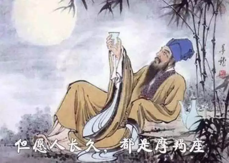 苏轼是什么星座（苏轼出生在哪个星座）