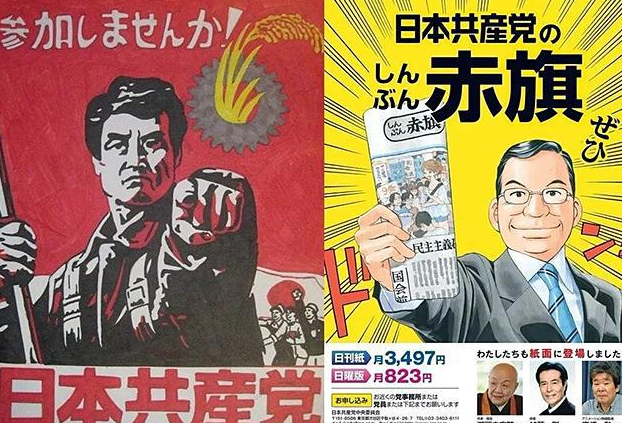 为何日本共产党没能取得最后胜利？天时，地利，人和都选择了中国