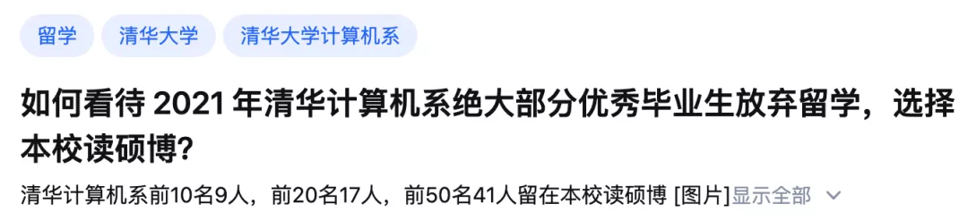 清华大学计算机学院（清华计算机系上热搜）