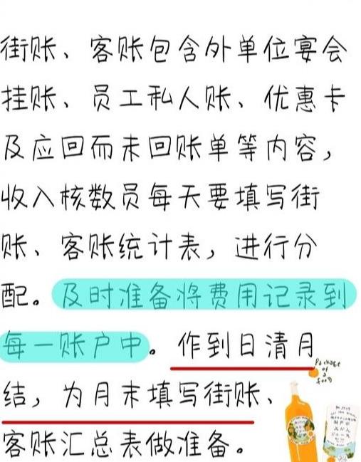 酒店账务处理好懵？老会计送你：酒店账务处理详解（附实操教程）