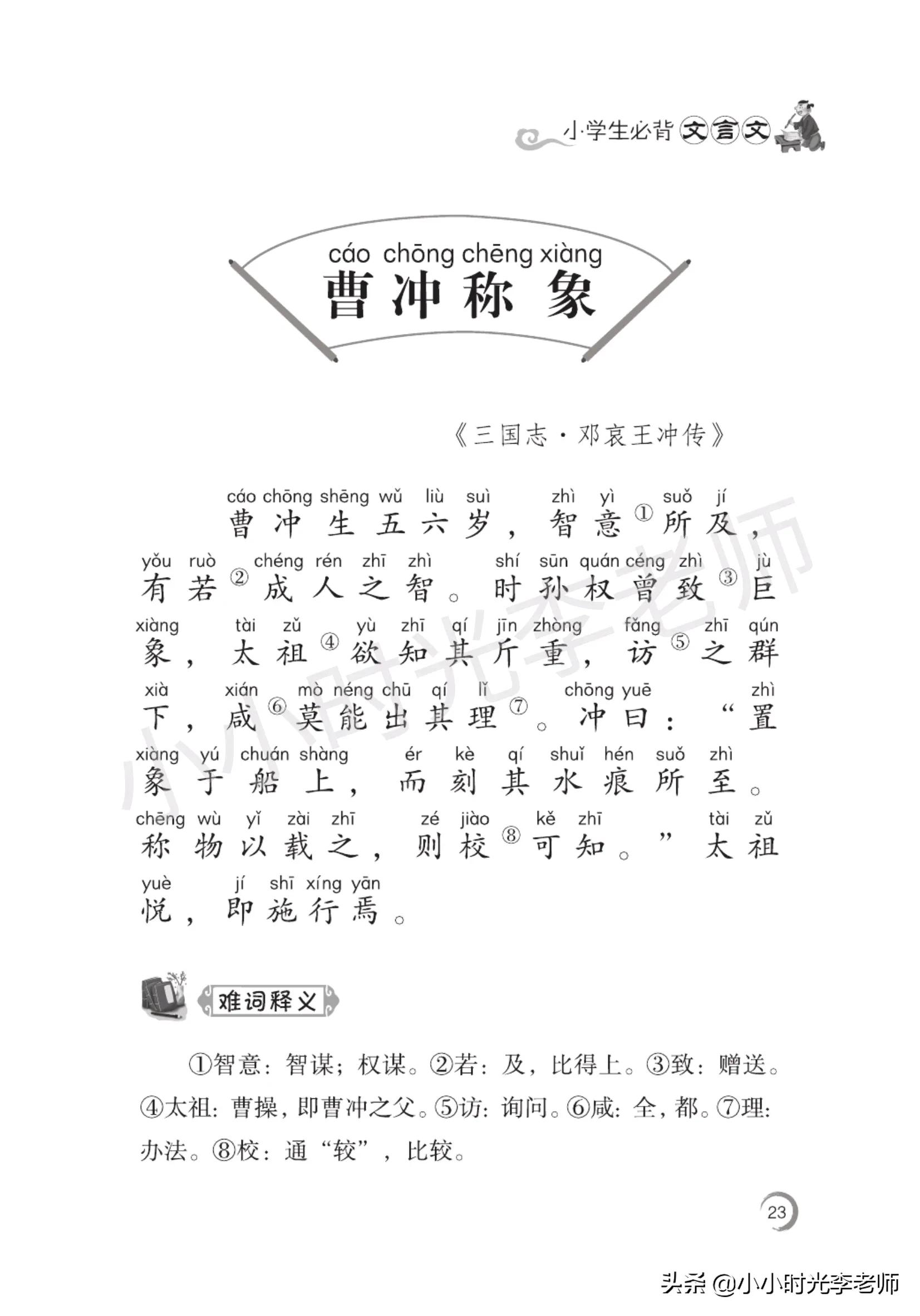 咸的文言文意思是什么