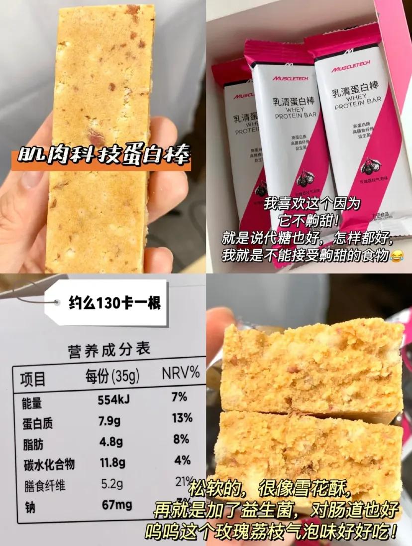 必囤低卡好物分享 常温保存，宿舍党必备，便宜不踩雷