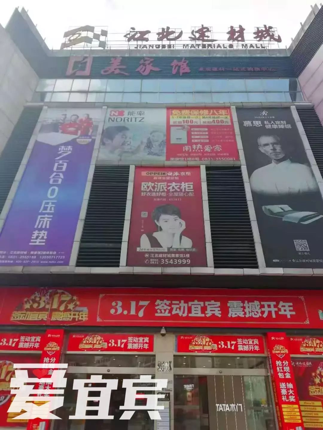 宜宾家居建材行业的“六大门派”!谁才是真正的老大呢?