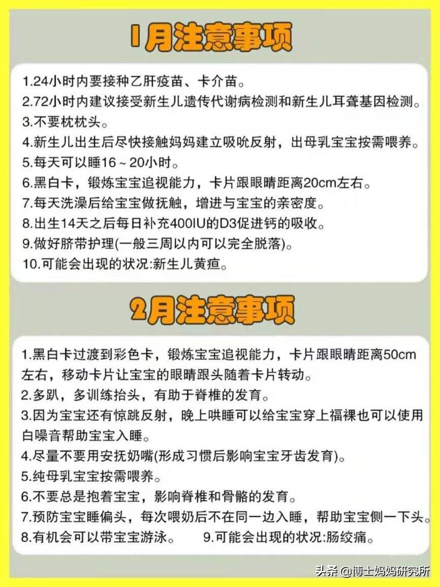 0-7岁婴幼儿身高体重对照表，家长请自查