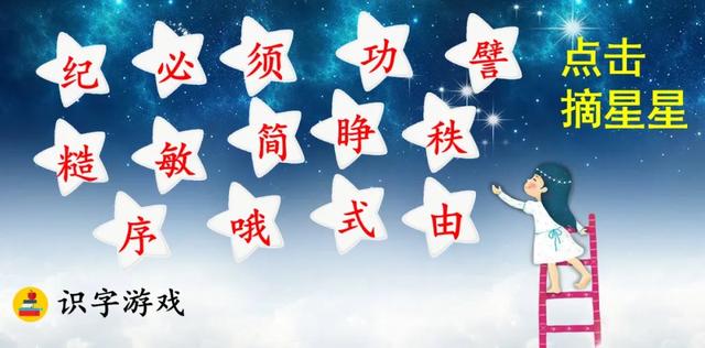 语文二年级下24课《当世界年纪还小的时候》图文解读+知识点+测试
