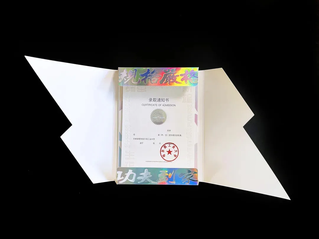 「你喜欢的大学」 拍了拍你，并说：这是你的录取通知书嘛？