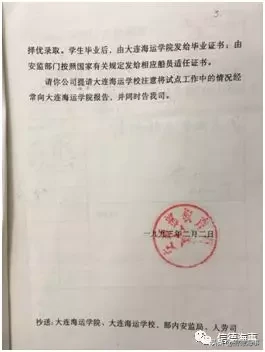 大连海运学校简史（五）——是怎么教学的？