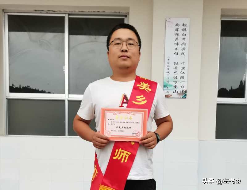 记湖南省吉首市太平镇排吼学校2020年教师节表彰大会