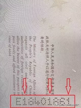 护照本编号在什么地方（护照最右边的一串数字）