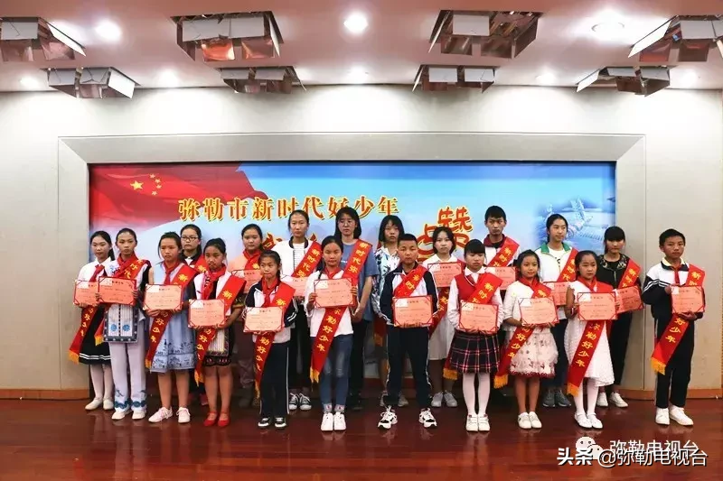 弥勒这几十名少年，真棒！有你母校的吗？
