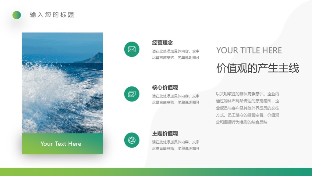 第1052期：企业文化培训PPT课件模板