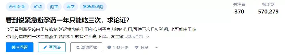 紧急避孕药的这个好处，产后女性一定别忽视