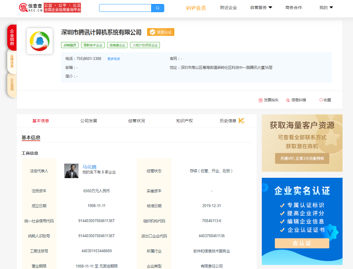 爱奇艺、腾讯视频客服回应会员也得看广告