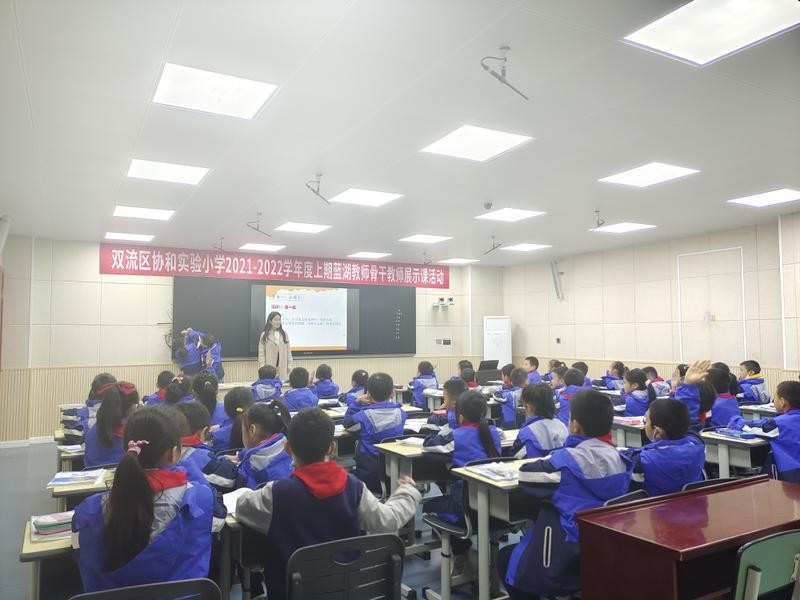 双流协和实小丨借助人工智能技术，探索大数据下的学习评价研究