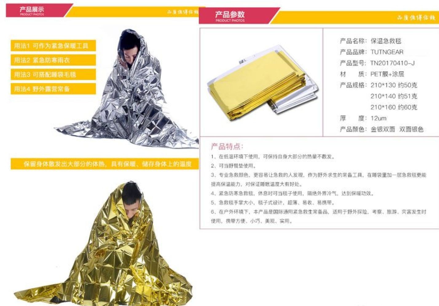 极端条件下，生存的物资装备清单